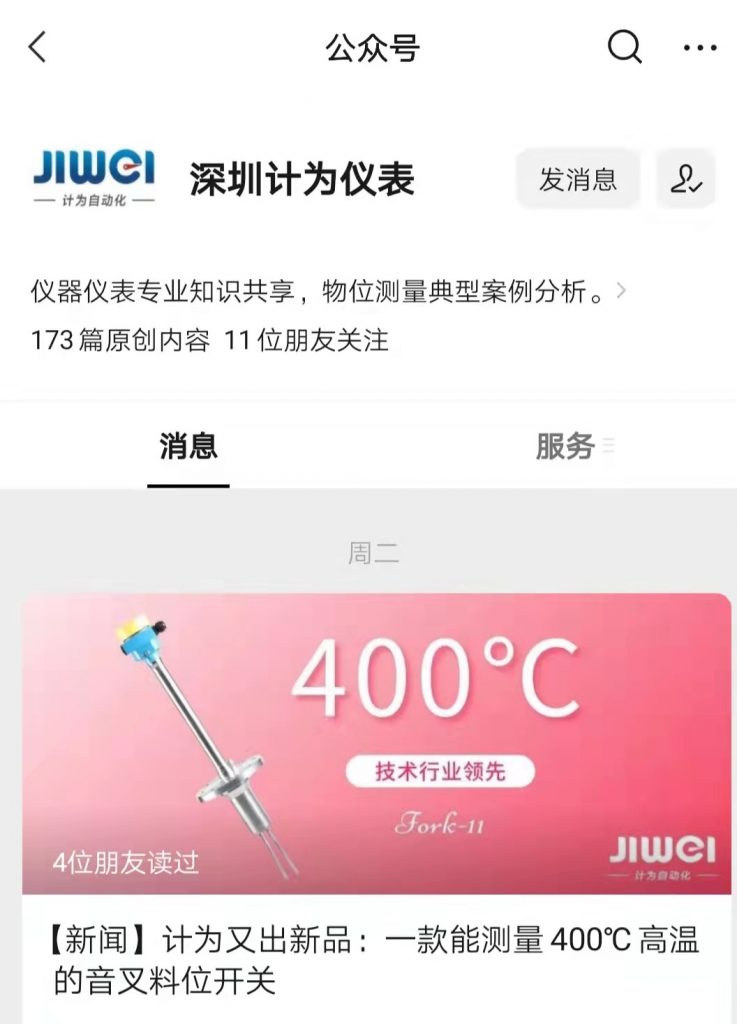 計為微信公眾號：內容為王，服務至上
