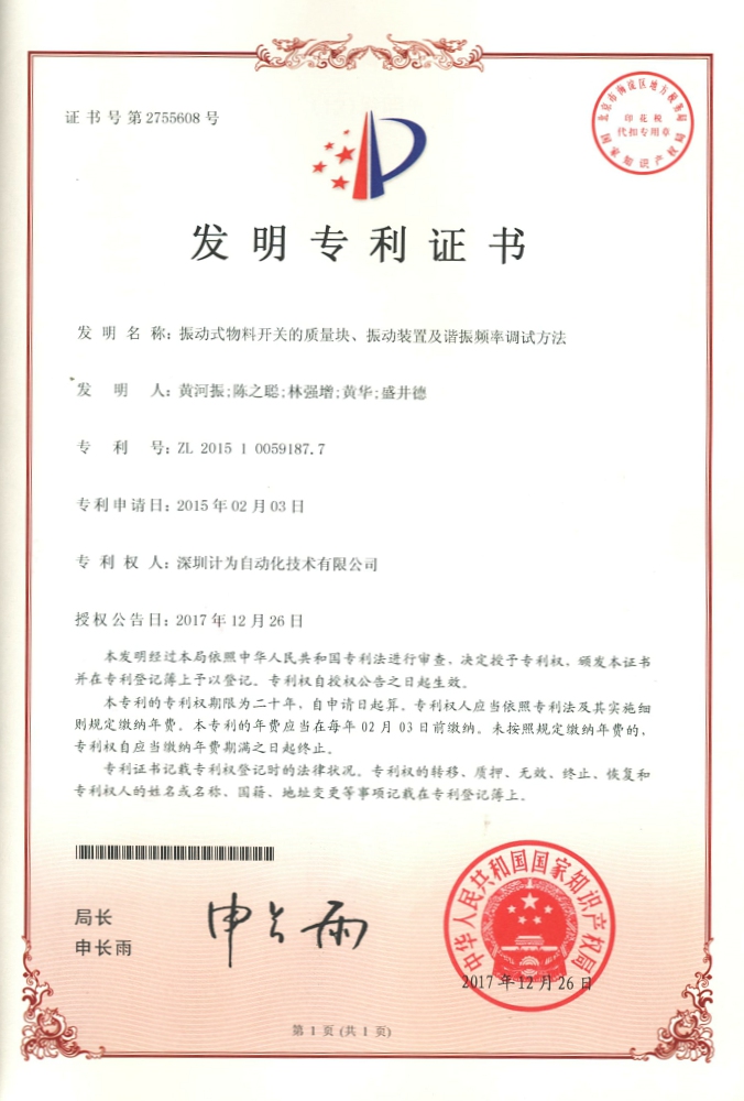 振棒料位開關的種類和優勢