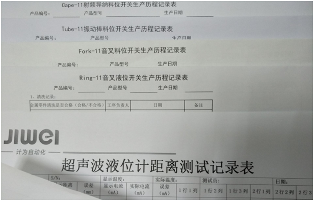 產品生產流程卡在物位測量產品生產過程中的作用