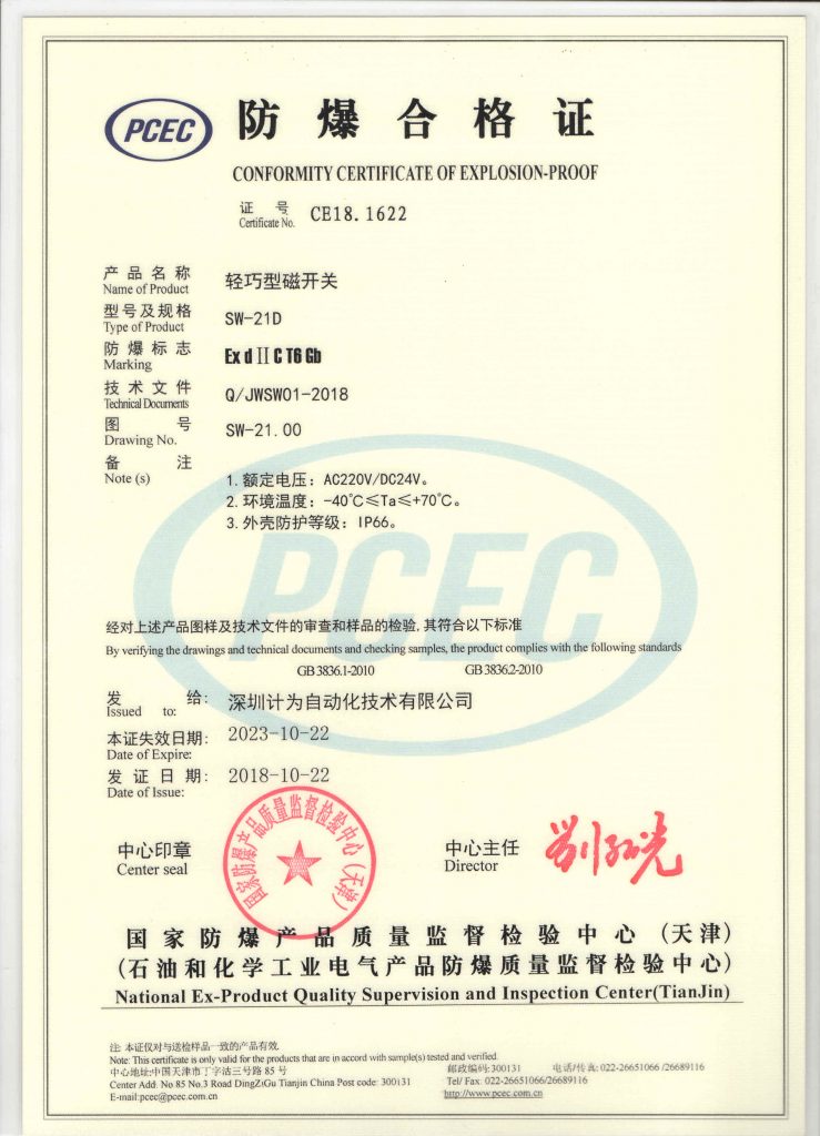 計為SW-21磁開關：具有防爆功能輕巧型磁開關