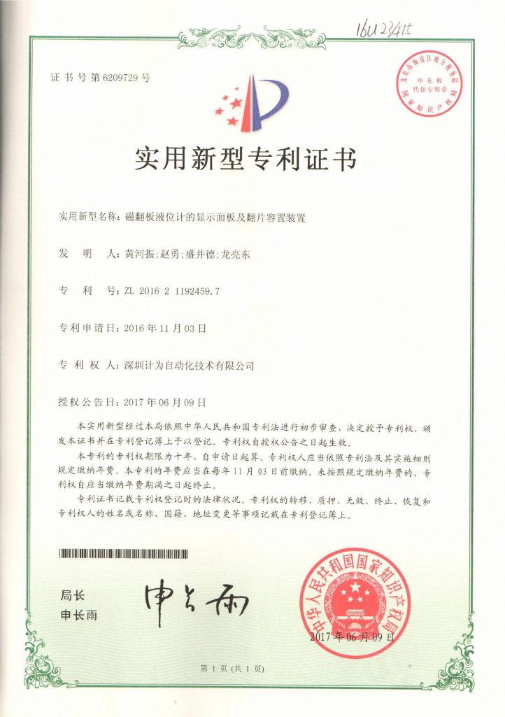 磁翻板液位計顯示面板可視角度的創新帶動銷售大幅增長