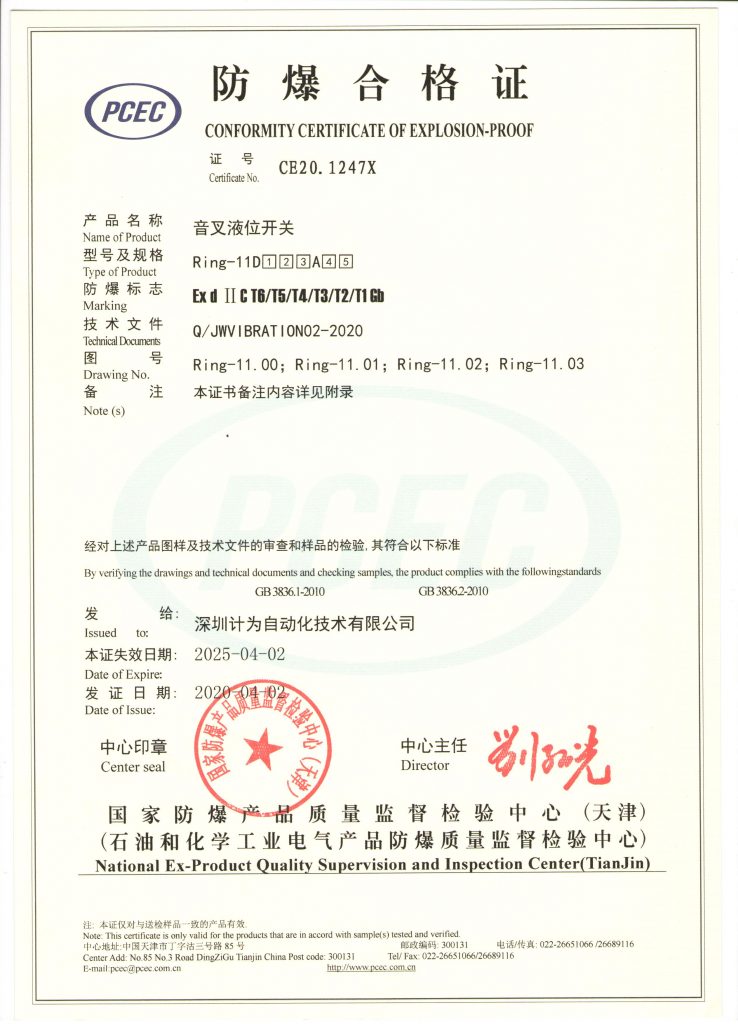 計為防腐音叉液位開關成功用于濃硫酸的液位測量