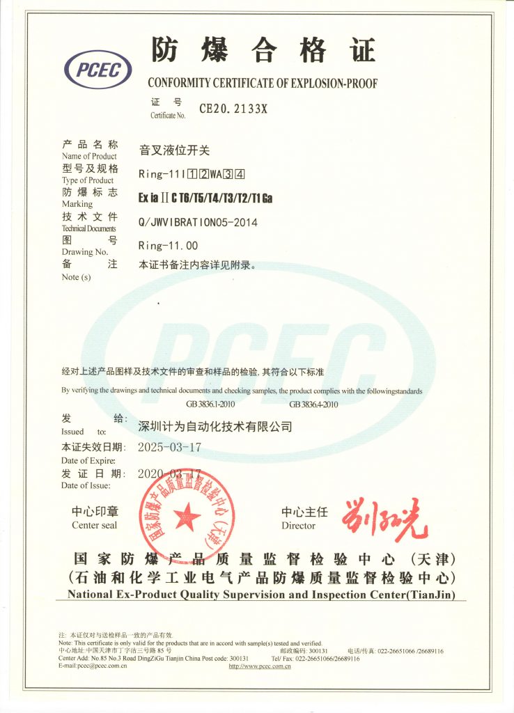 計為音叉液位開關在復雜工況下的卓越表現，受到用戶高度贊賞
