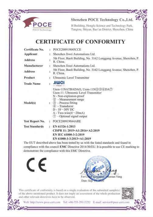 計為超聲波液位計 CE證書（EMC二線制）