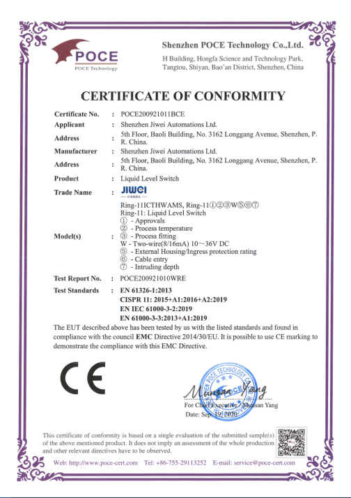 計為Ring-11音叉液位開關CE證書（EMC）二線制