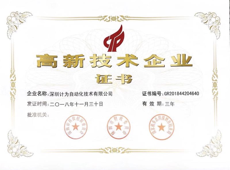 第三方檢測蓄勢待發，儀器儀表行業可借勢發展