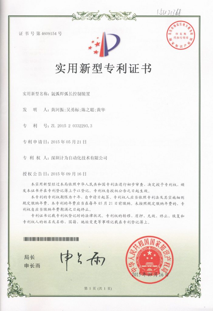 料位開關焊接常見問題及氬弧焊弧長控制裝置的應用