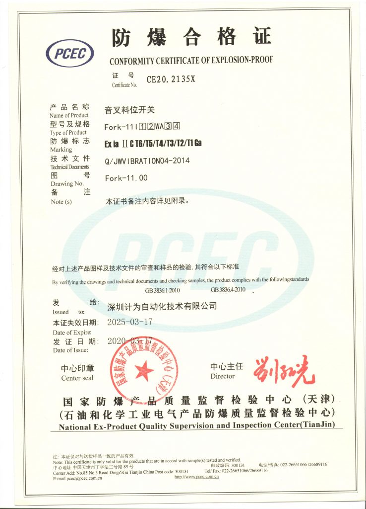 音叉料位開關用于測量水中漂浮物的應用