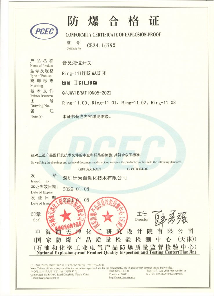 ATEX和PCEC：理解其異同之處