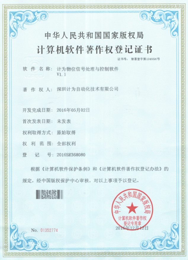儀表非線性誤差分析與補償技術