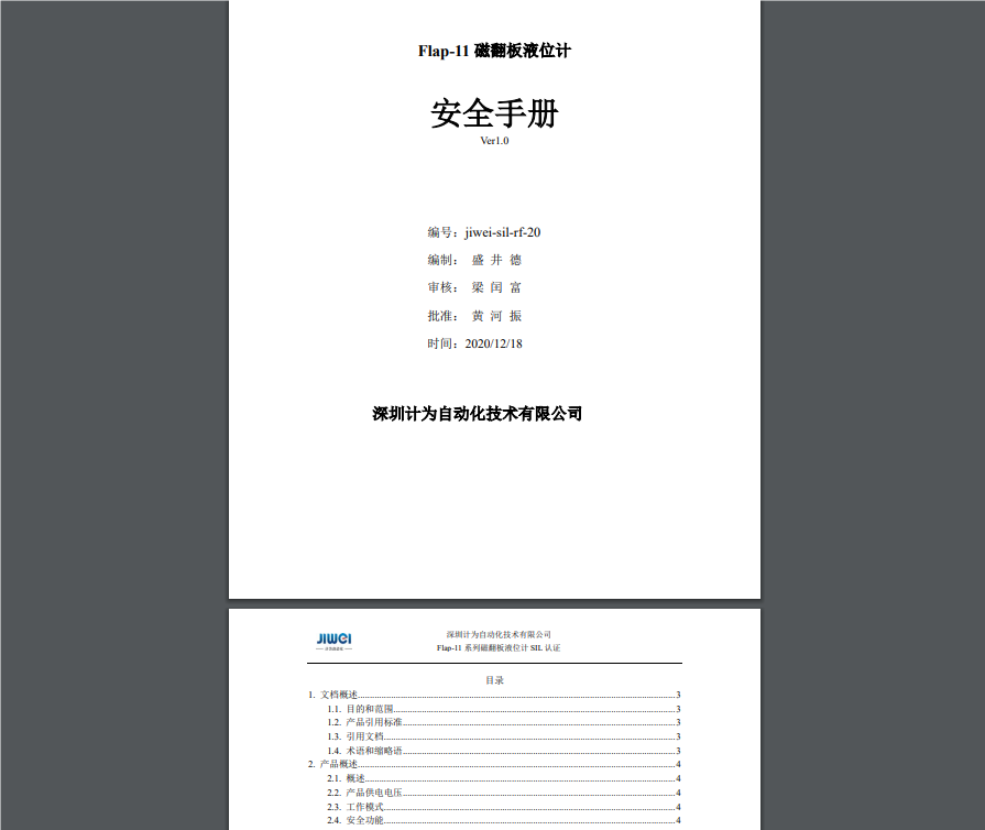 SIL2/SIL3認證的磁翻板液位計如何使用？