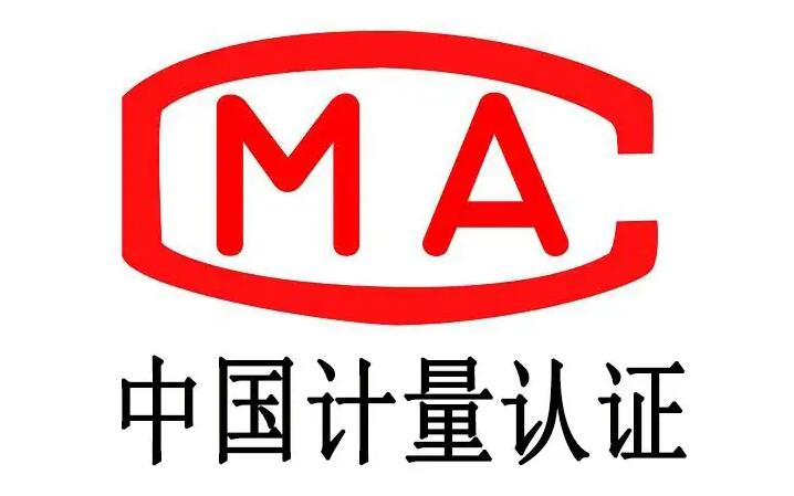 儀器儀表重要的認證有那些？