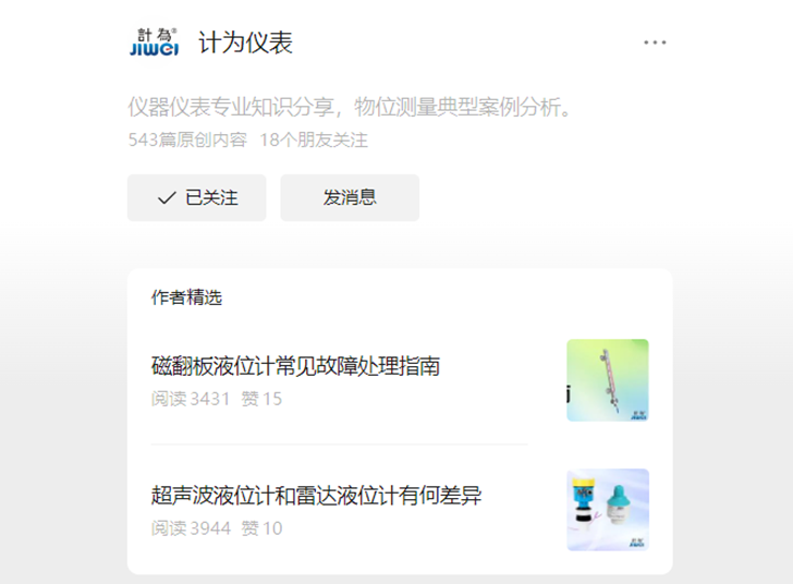 聲明：深圳計為官方推廣賬號公告