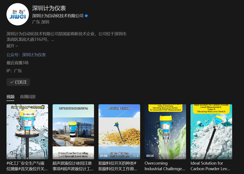聲明：深圳計為官方推廣賬號公告