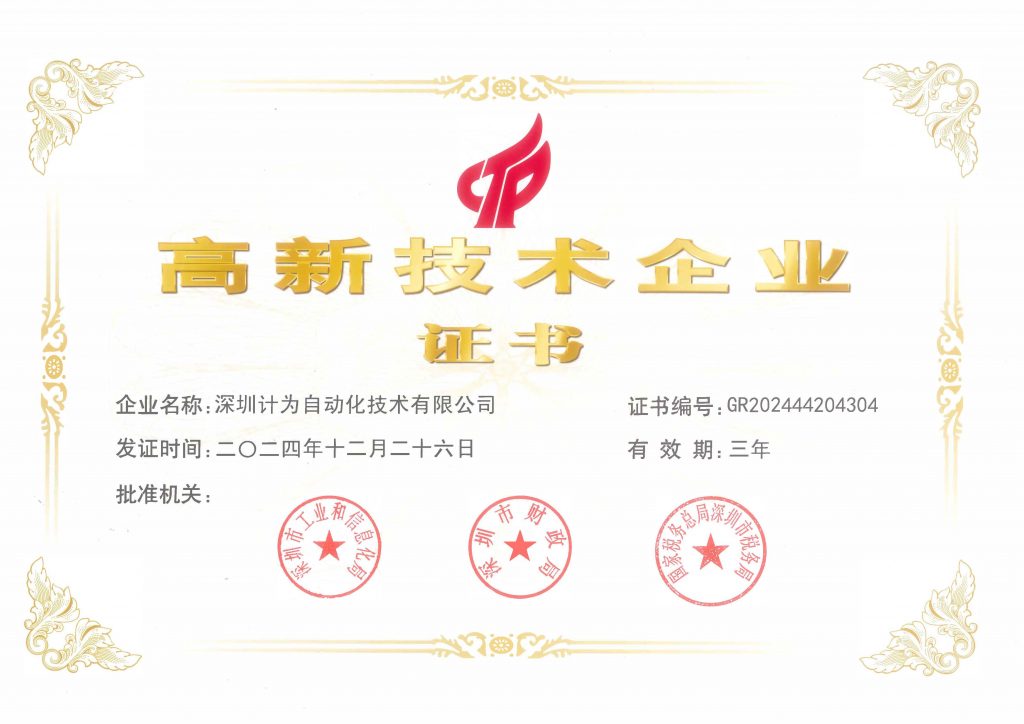液位開關廠家