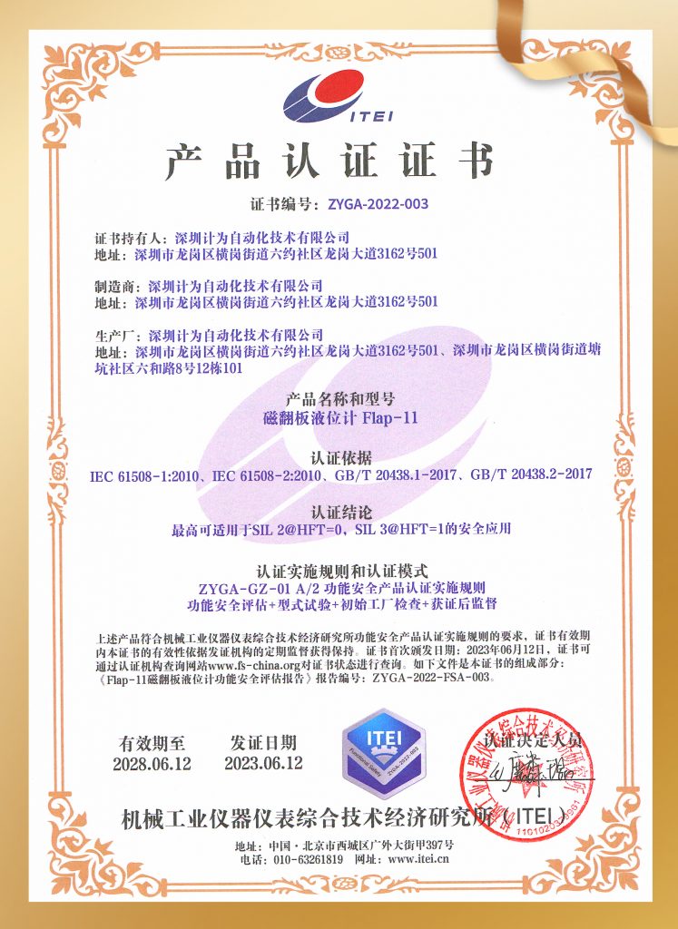 告別頻繁維修，計為磁翻板液位計讓液位測量更簡單