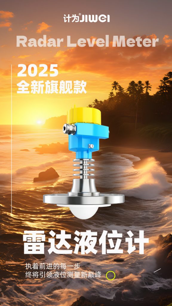 中國排名前三的液位計品牌